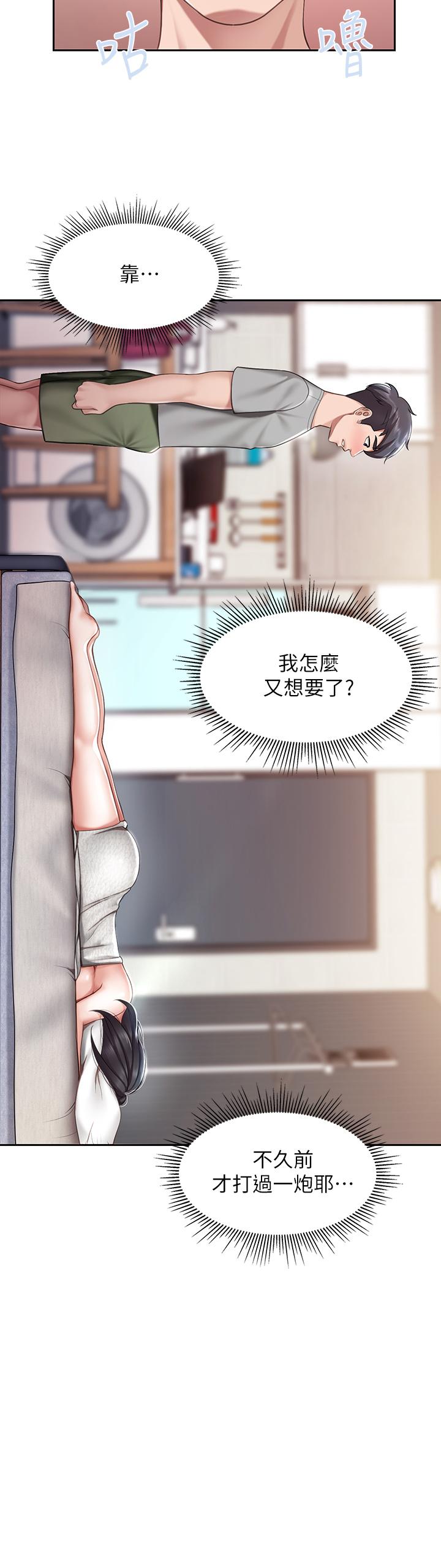 第10話-在戶外品嚐阿姨淫蕩的小穴 - 第40.jpg页