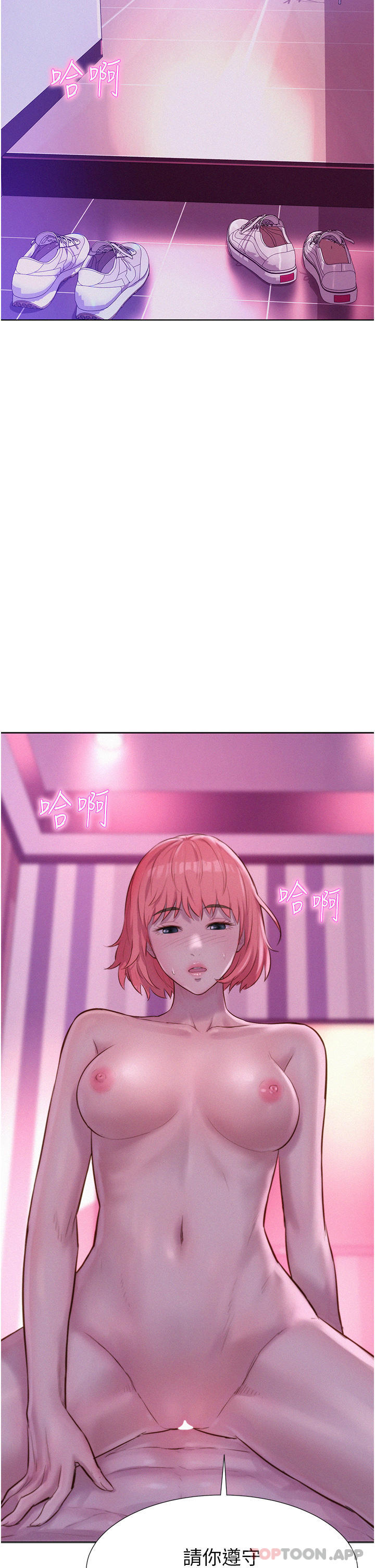 第43话-别迟疑了，快插进来 - 第4.jpg页