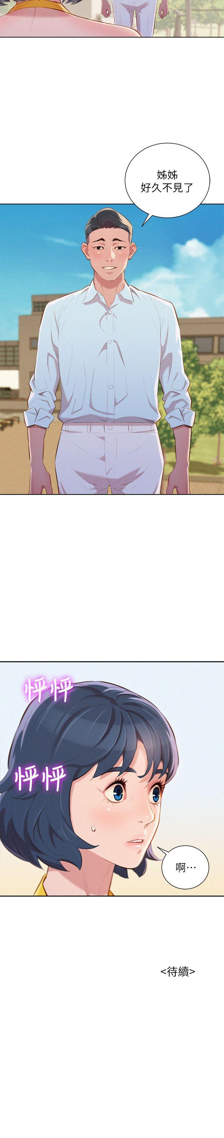 第41话-在隱密處的兩人 - 第25.jpg页