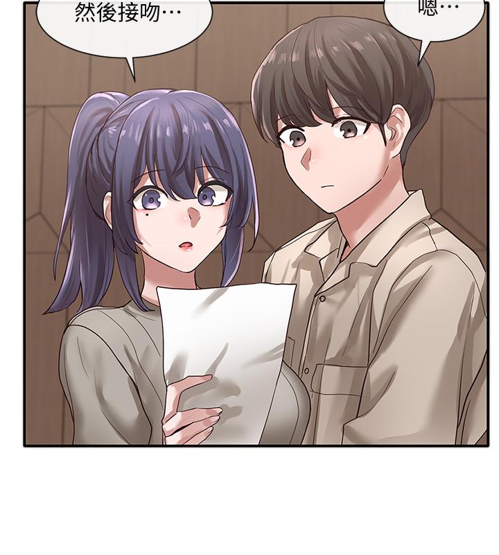 第31話-排戲時發生的曖昧意外 - 第23.jpg页