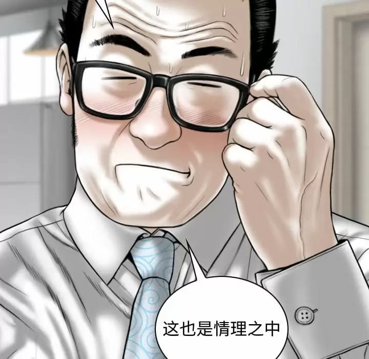 第13话 - 第66.jpg页
