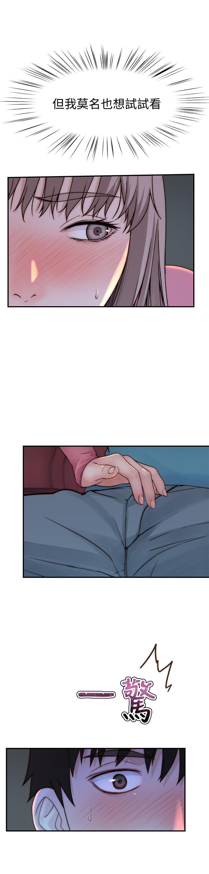 第68话-纯欣在客运上的大胆行径 - 第47.jpg页