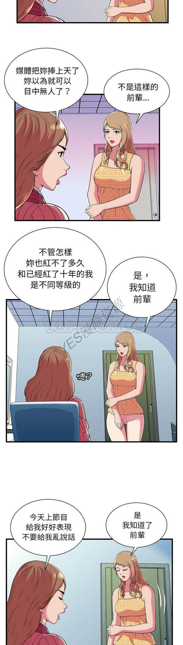第 71 话 - 第16.jpg页