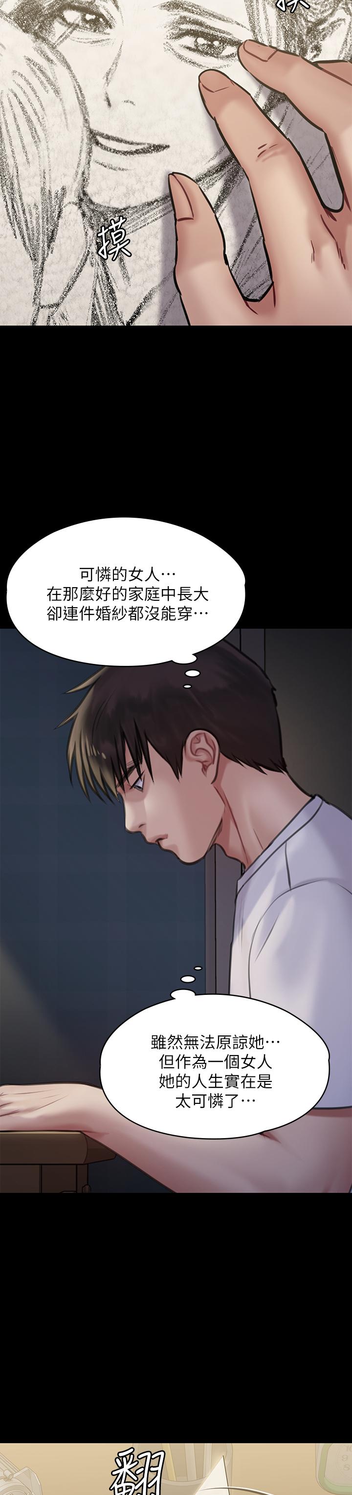 第204話-讓善英獻出第一次的男人 - 第51.jpg页