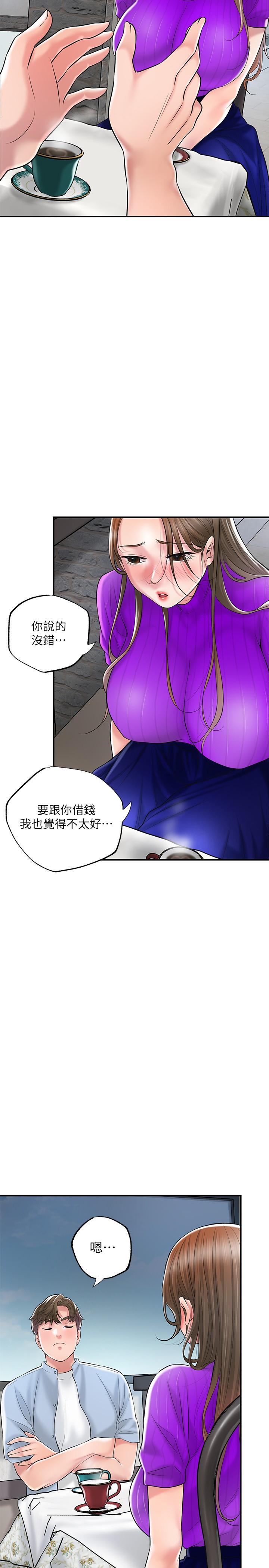 第75話-爆乳女僕 - 第31.jpg页