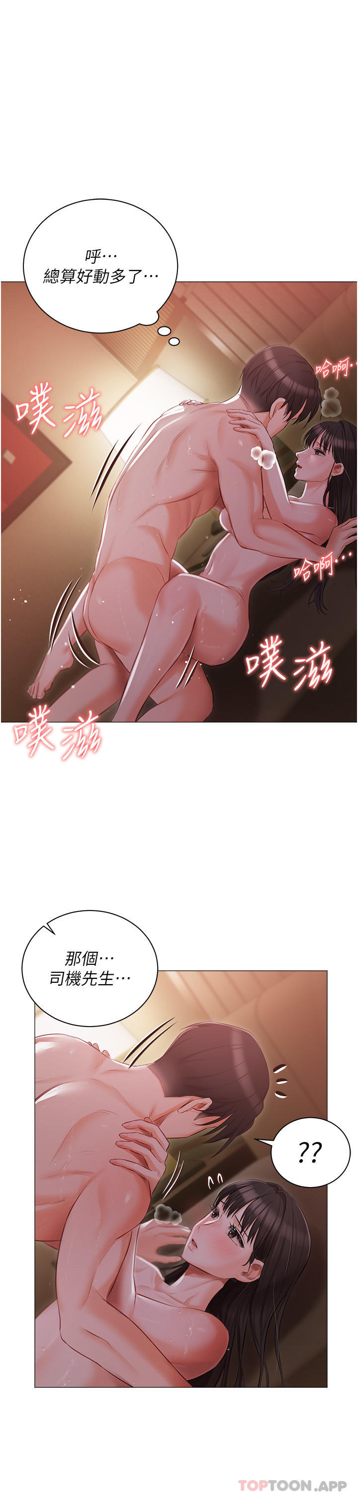 第21话-积极主动的婕妮 - 第46.jpg页