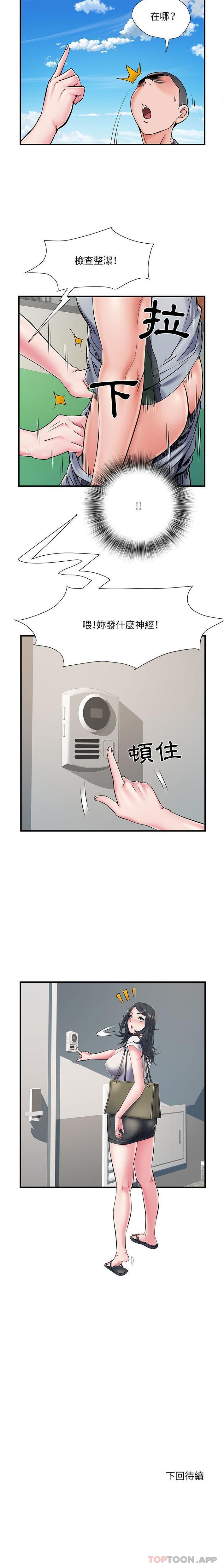 第29话 - 第16.jpg页