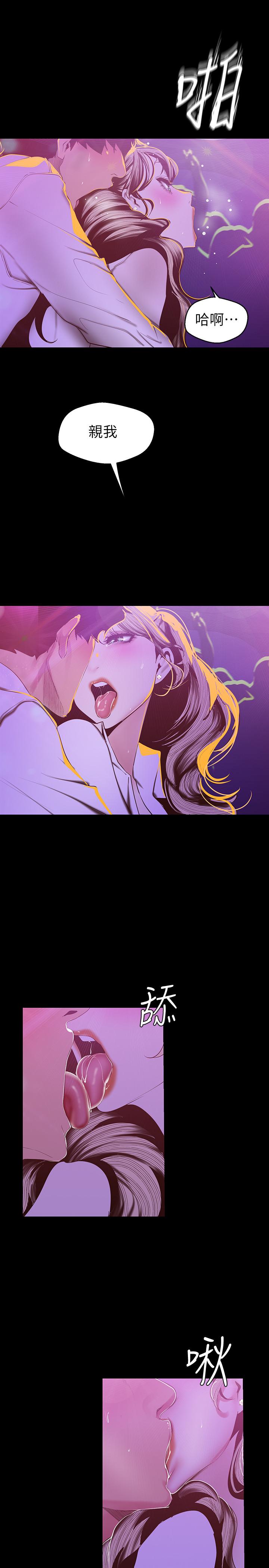 第77話-跨越夜店界限的身體接觸 - 第7.jpg页