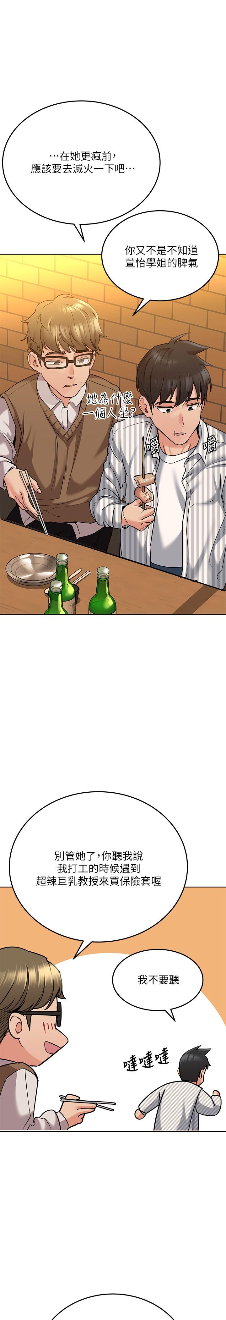 第18話-今晚要不要一起睡 - 第17.jpg页