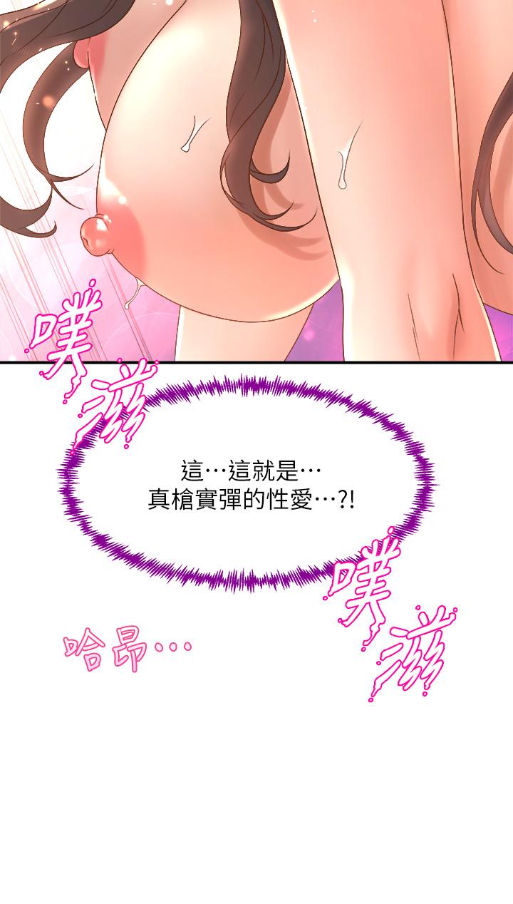 第14話-大咪咪教授的第一步 - 第38.jpg页
