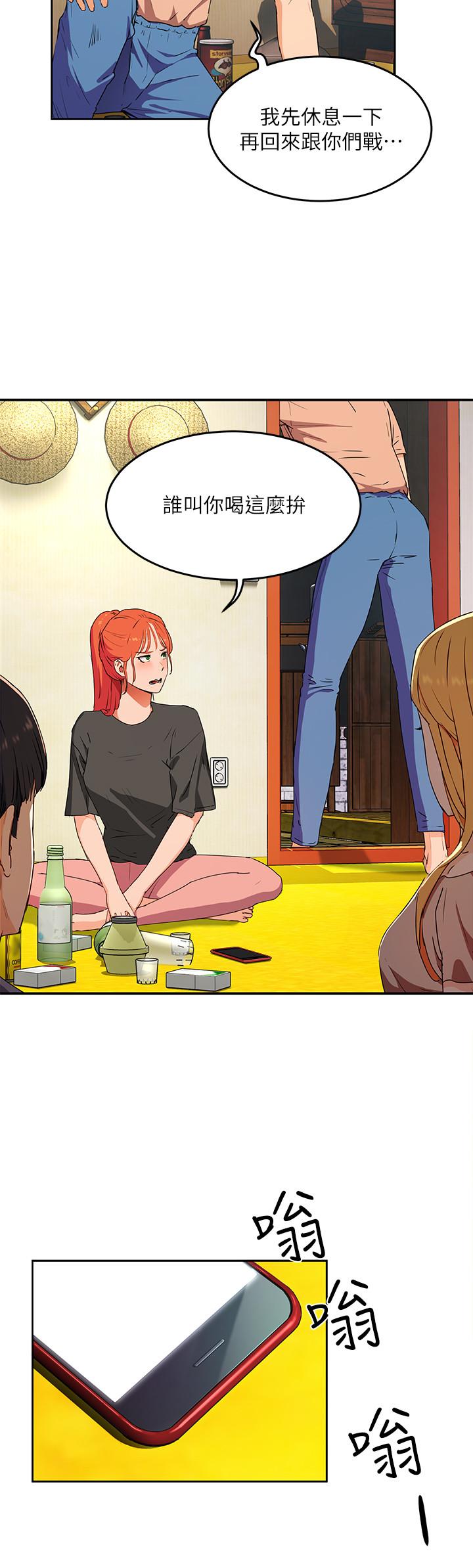 第1话-火熱暑假的開始 - 第47.jpg页