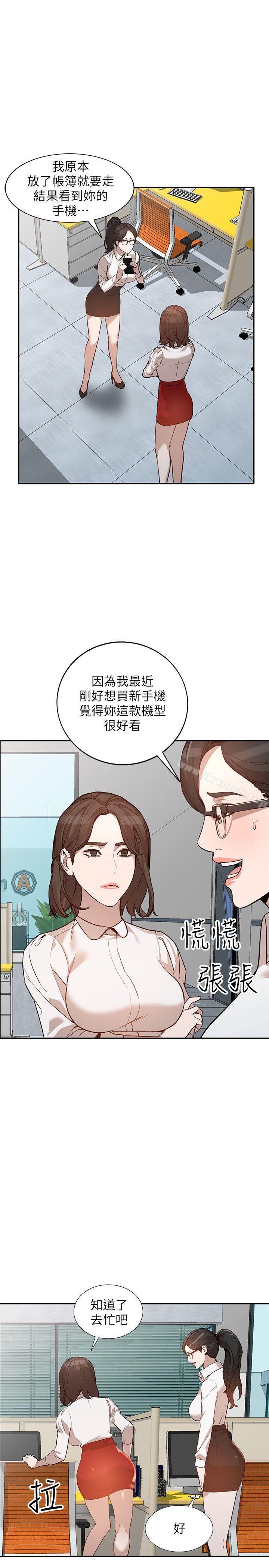 第26话-找上贤珠的男人 - 第16.jpg页