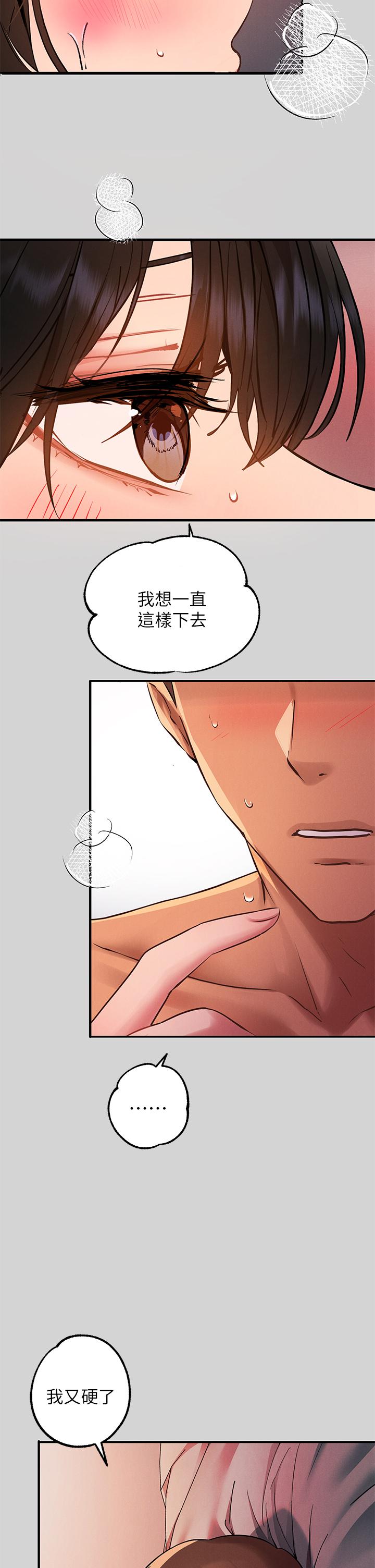 第49話-我快高潮了 - 第31.jpg页