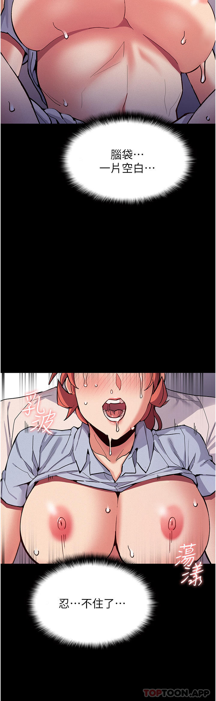 第24话-爆捅后庭的滋味 - 第28.jpg页