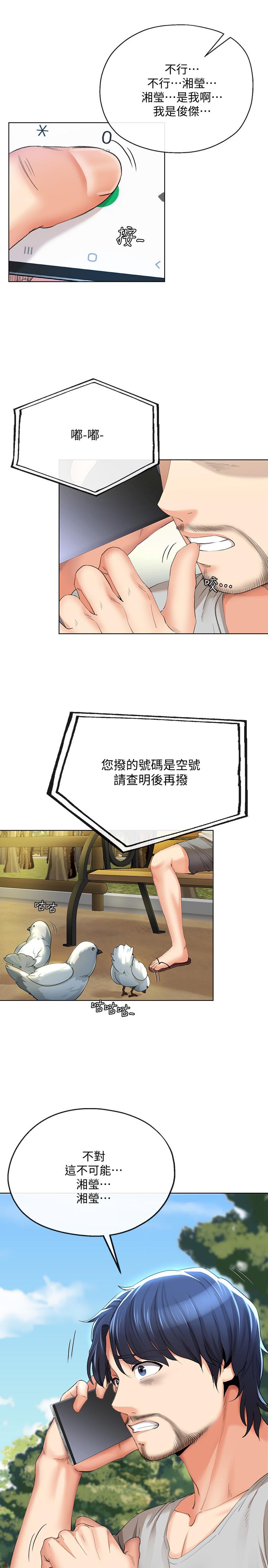 最終話-最後的結局 - 第21.jpg页