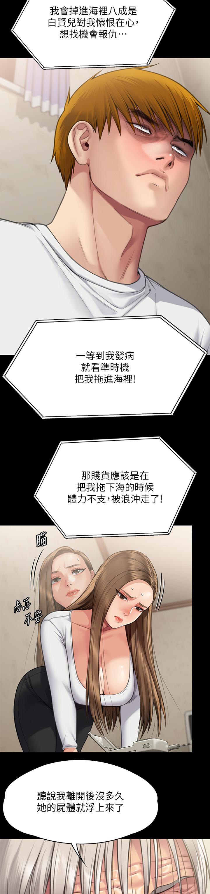 第281话-被老人轮姦的淫蕩媳妇 - 第12.jpg页