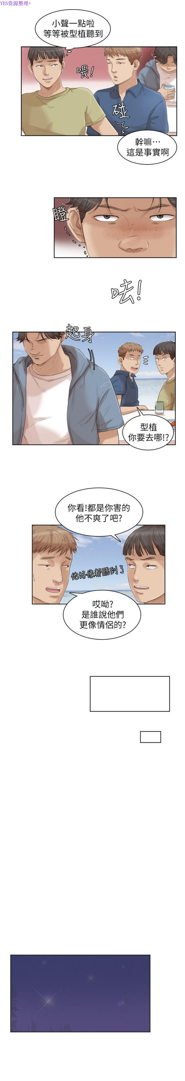 第 32 话 - 第7.jpg页
