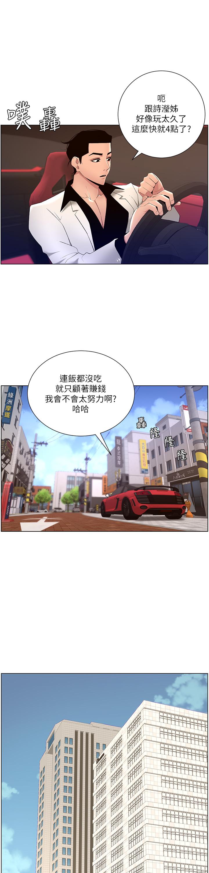 第25話-主人請蹂躪我吧 - 第27.jpg页