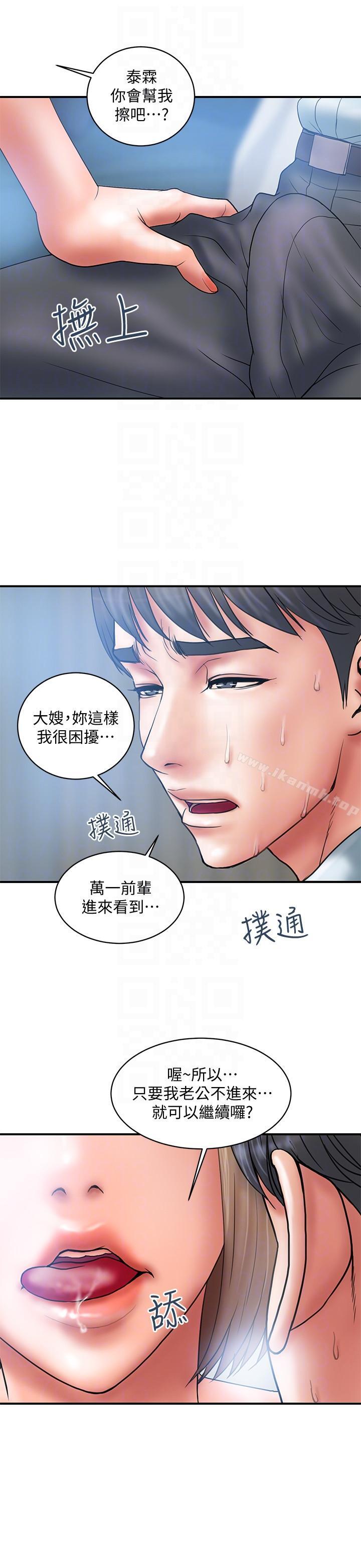 第2话-湿湿黏黏的大嫂 - 第15.jpg页