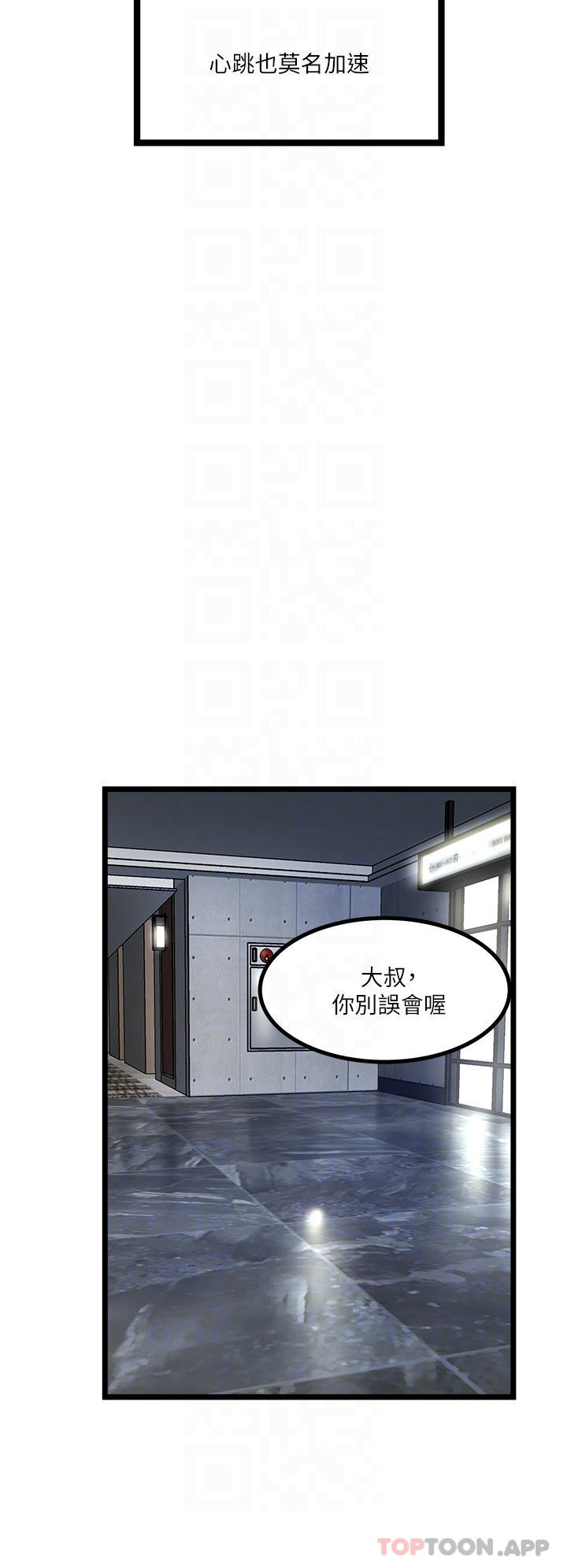 第15話-無套抽插的滋味 - 第18.jpg页