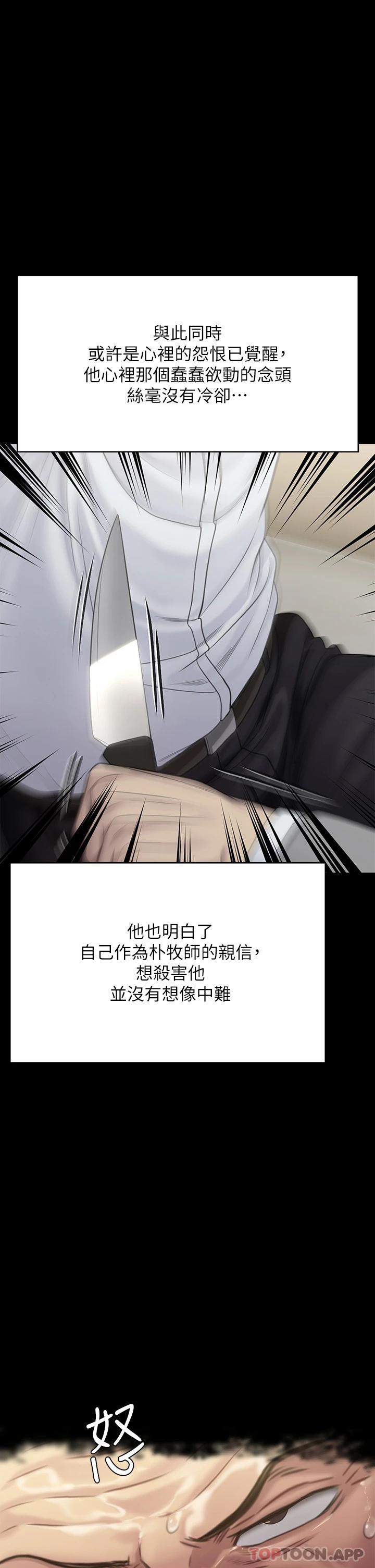 第256話-淫蕩的公公與媳婦 - 第26.jpg页