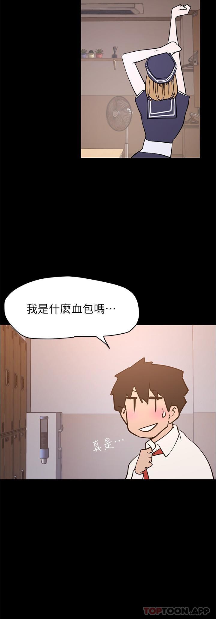 第195话-在空堂时间上学妹 - 第29.jpg页