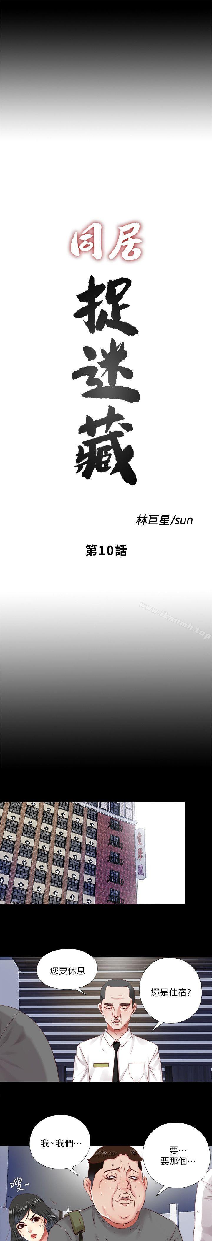 第10话-这不在我计画之内! - 第9.jpg页