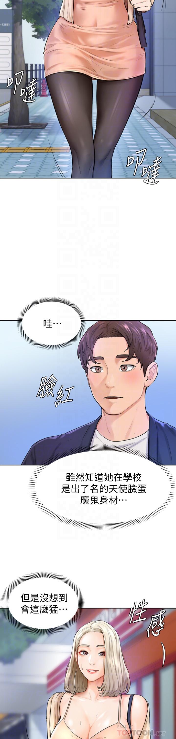 第3話-讓姐姐餵飽你 - 第8.jpg页