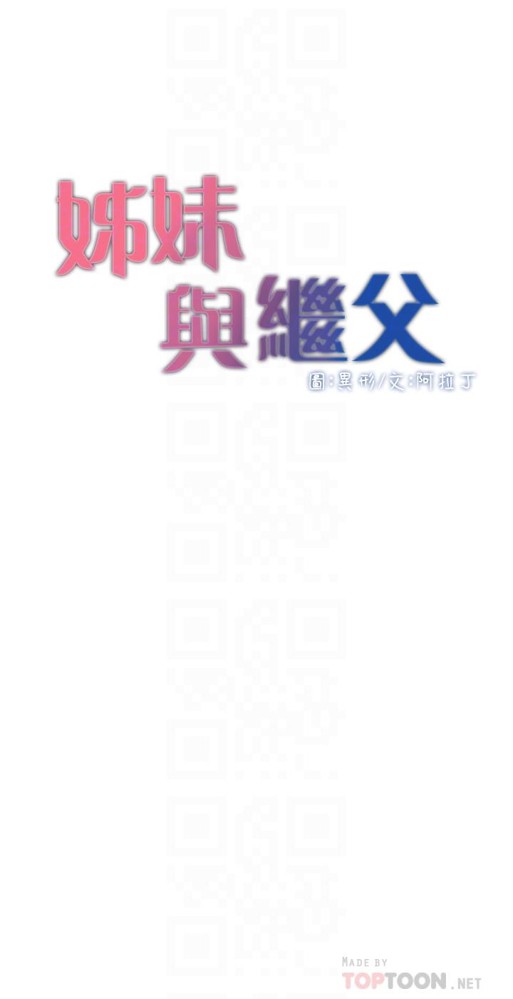 第77话-被淫叫声吵醒的妍希 - 第4.jpg页