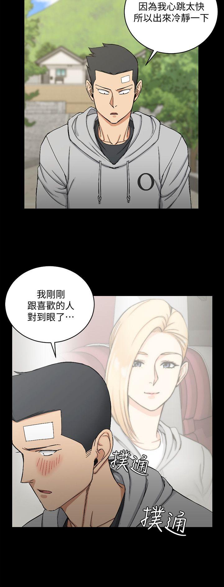 第69話-在趙信愛面前深吻 - 第17.jpg页