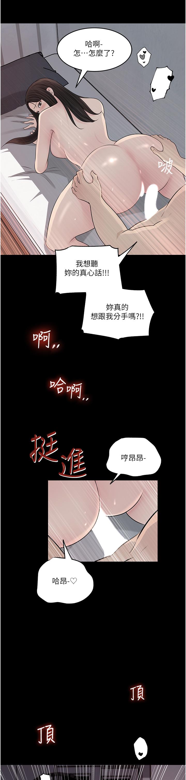 第47话-妳是我的奴隶 - 第34.jpg页
