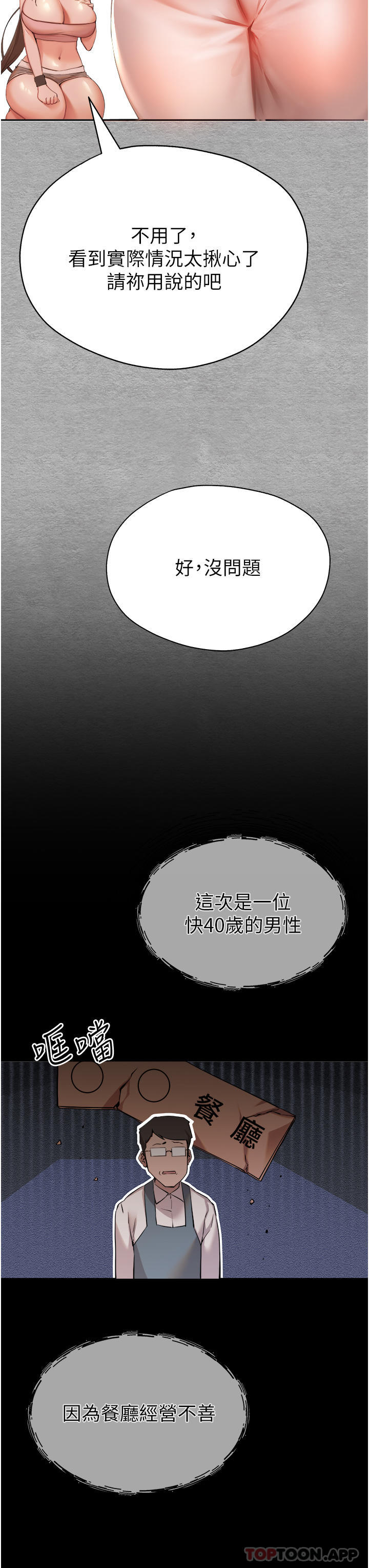 第7话-被快感俘虏的小猫咪 ฅฅ - 第8.jpg页
