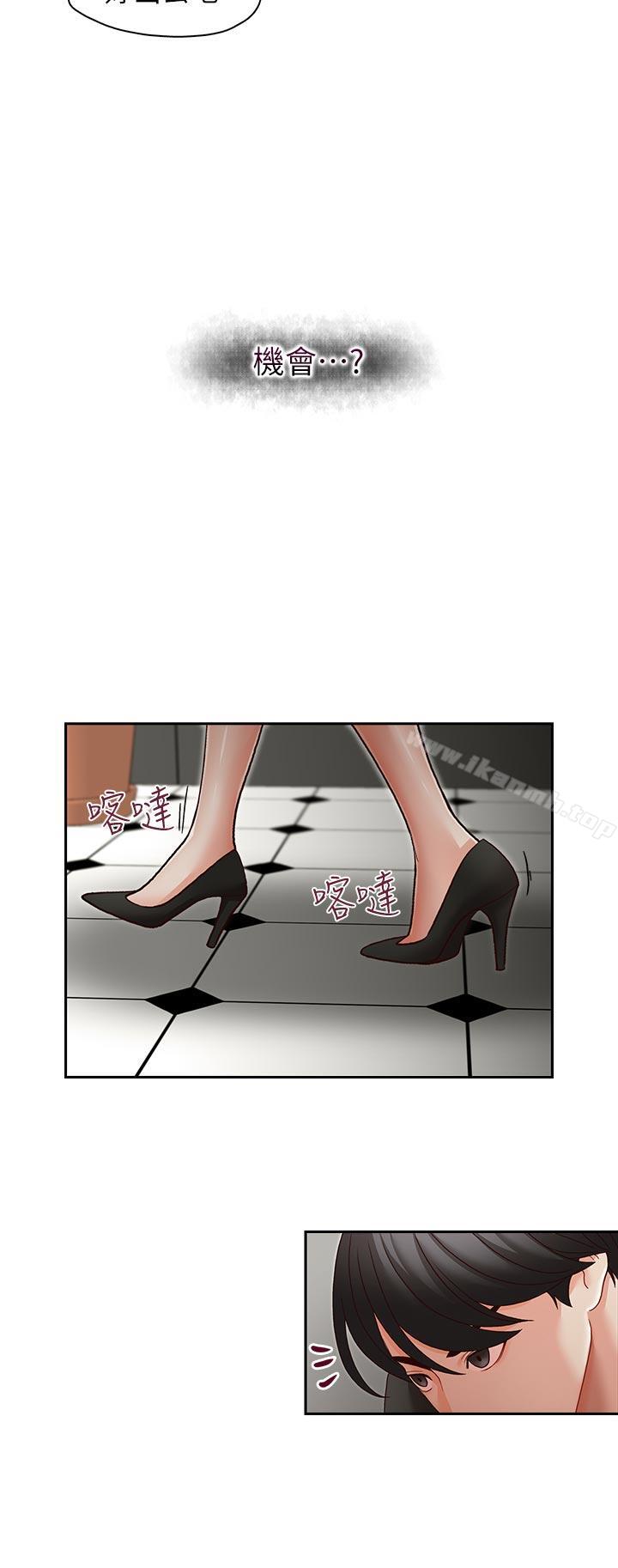 第23話-讓我興奮 - 第16.jpg页