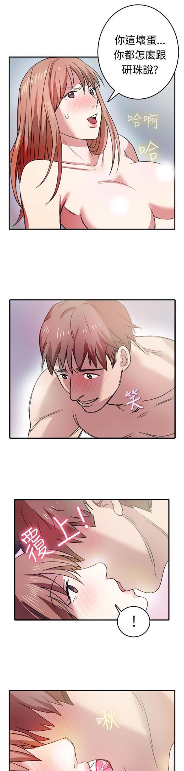 第 8 话 - 第6.jpg页