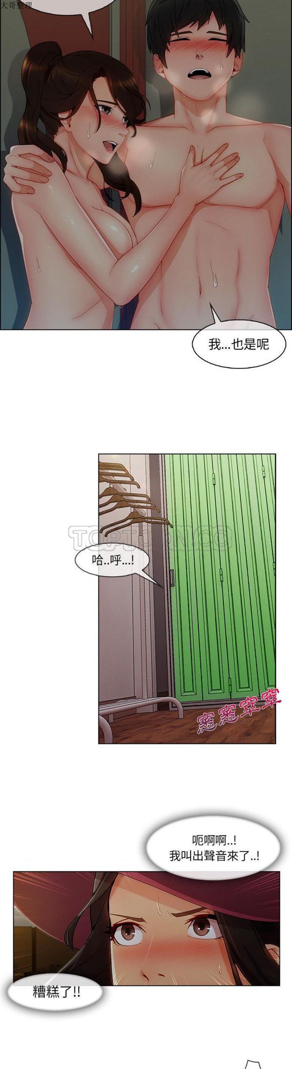 第 31 话 - 第28.jpg页
