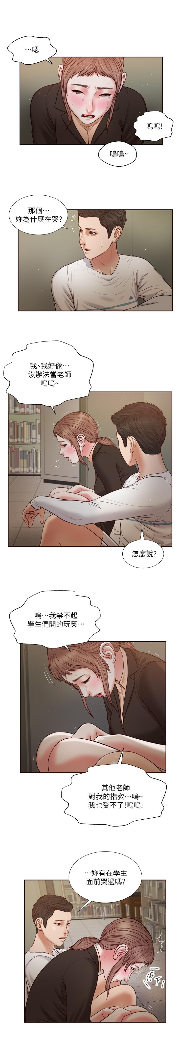 第27话-实习老师的白皙双腿 - 第17.jpg页