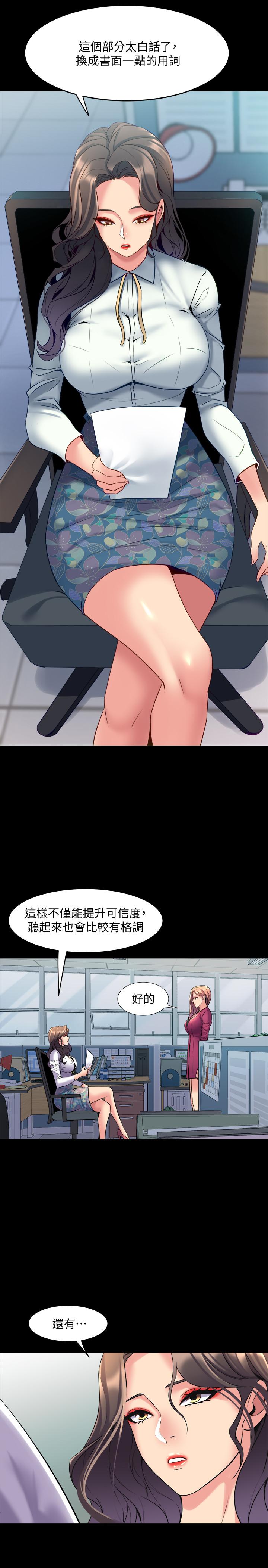 第40话 试过后就回不去的李嘉恩 - 第11.jpg页