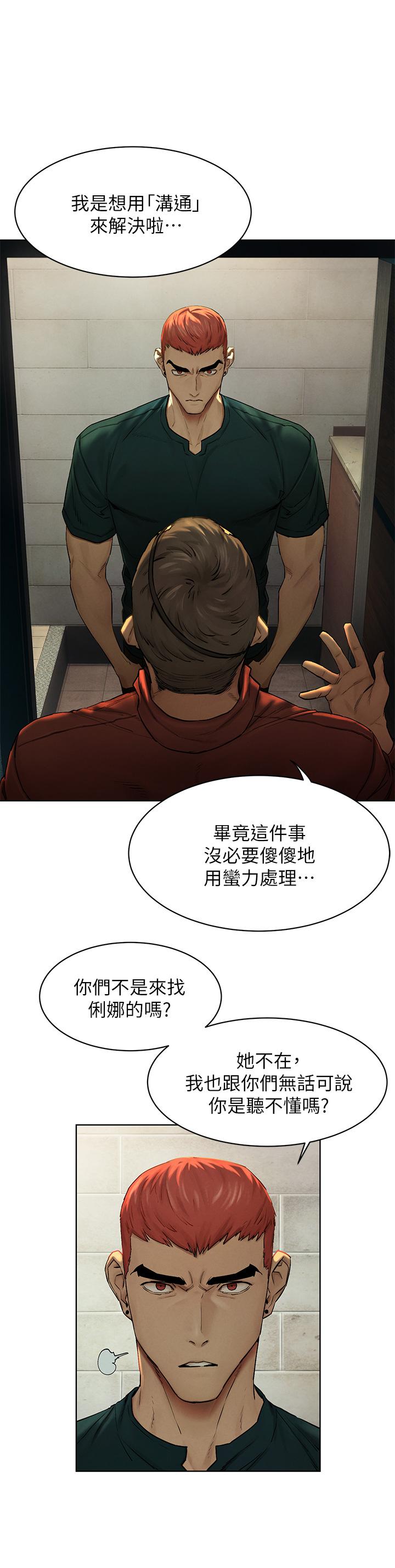 第140話-黑道老大VS高中生流氓 - 第7.jpg页