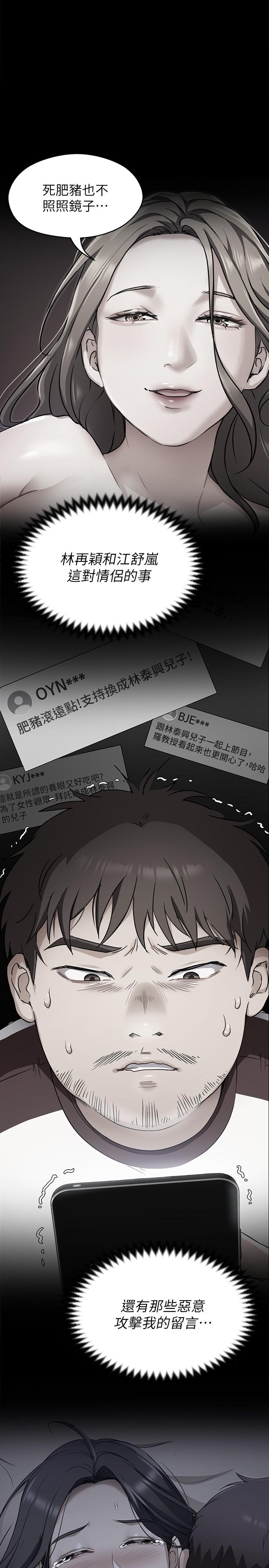 第18話-修豪大變身 - 第24.jpg页