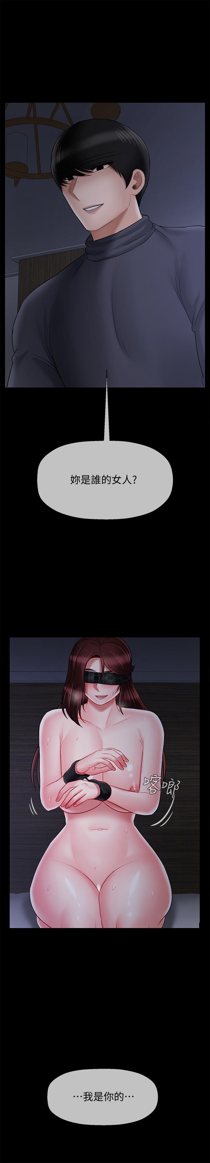 第27話-你老公在對面 - 第53.jpg页