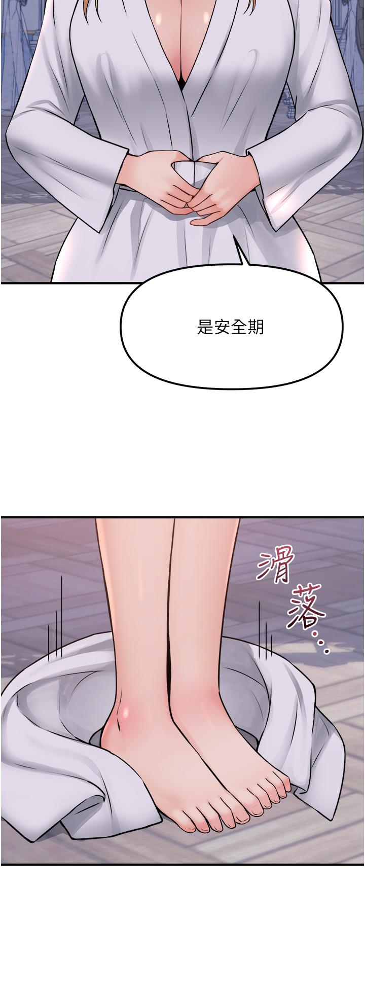 第37話-我也要跟你做 - 第24.jpg页