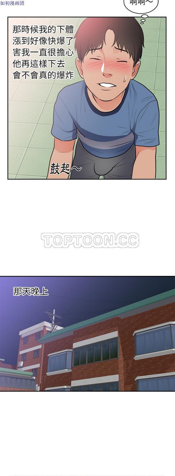 第 45 话 - 第29.jpg页