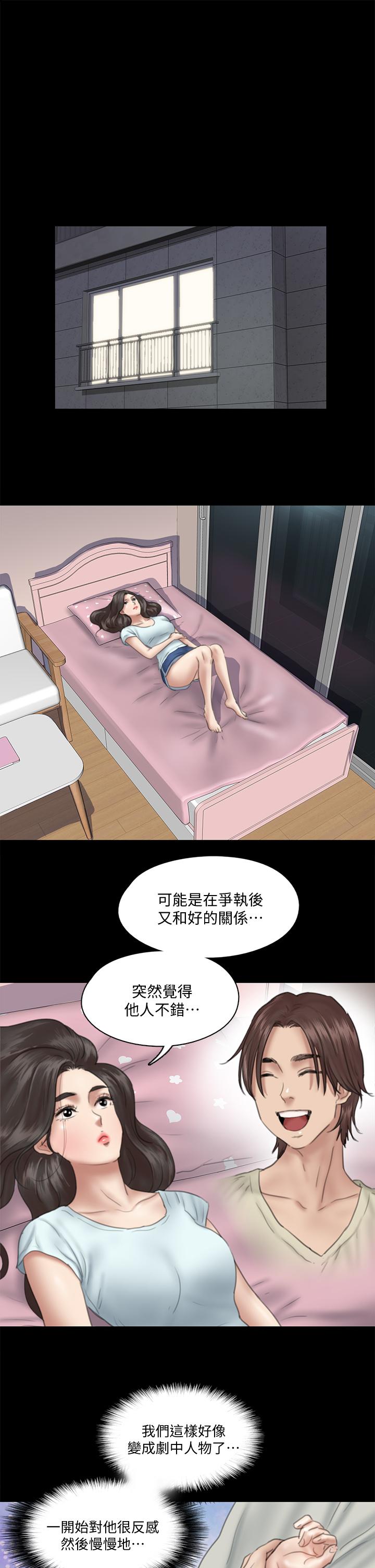 第13話-原來拍電影海報這麼情色 - 第15.jpg页