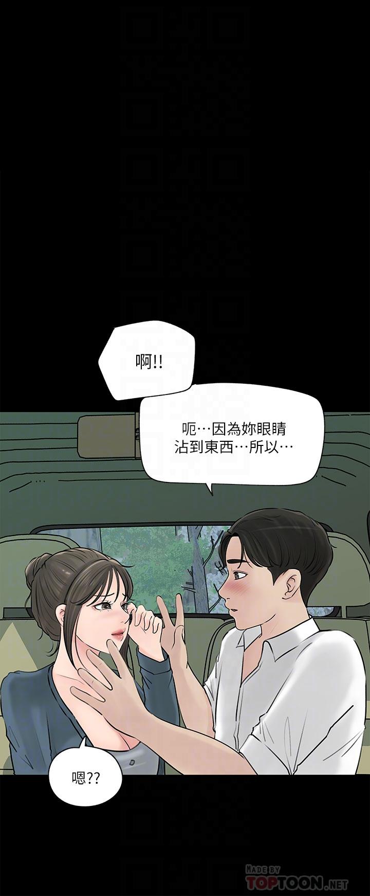 第19話-我居然和姐夫接吻了 - 第14.jpg页