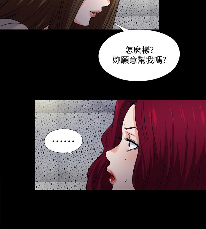最終話-野心太大的後果 - 第15.jpg页