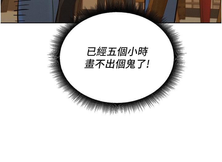 第7話-我們也要做一樣的事 - 第26.jpg页