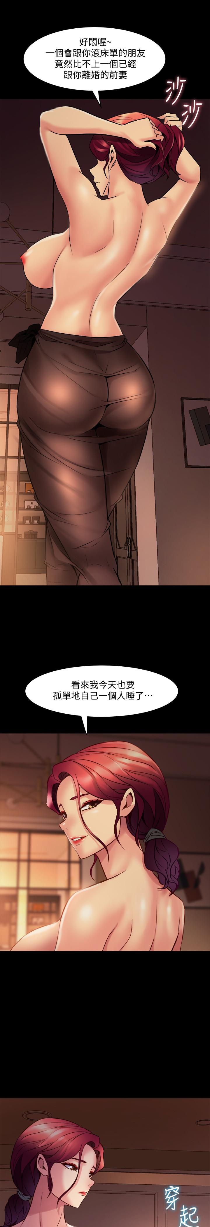 第18话-炮友以上，恋人未满 - 第34.jpg页