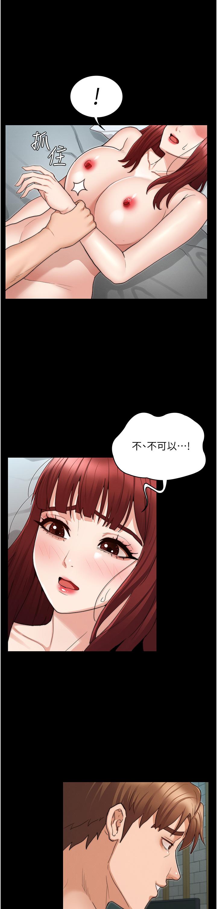 第52話-美人計 - 第7.jpg页