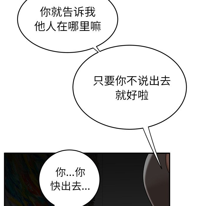 第 8 话 - 第60.jpg页