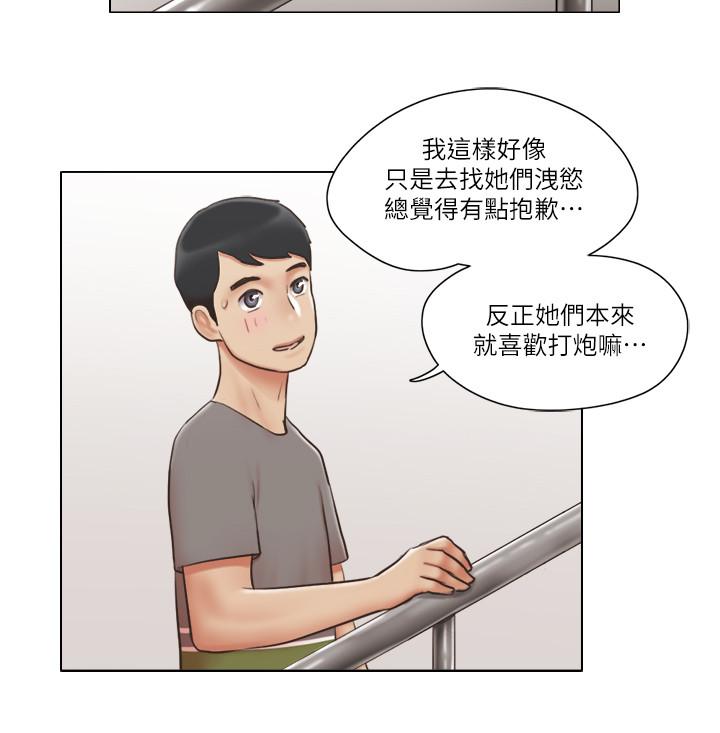 第30話-你的淫蕩行為都被我看到了 - 第19.jpg页